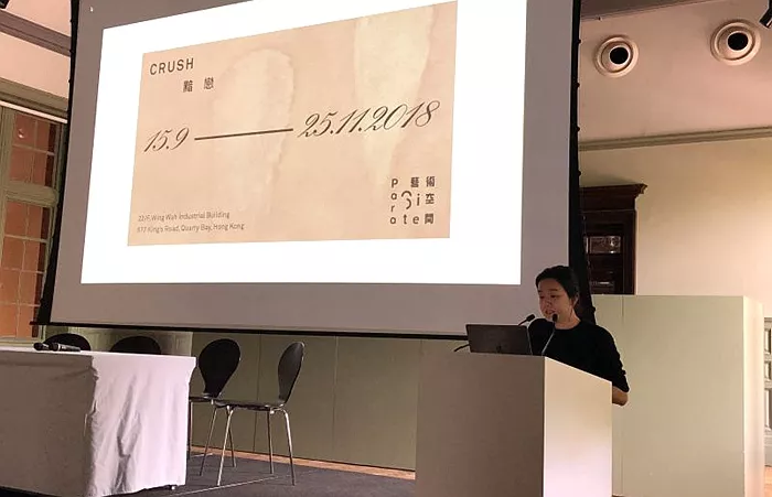 发言人、Para Site策展人瞿畅